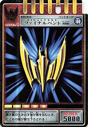 Amazon.co.jp: 仮面ライダーカード ファイナルベント 飛翔斬